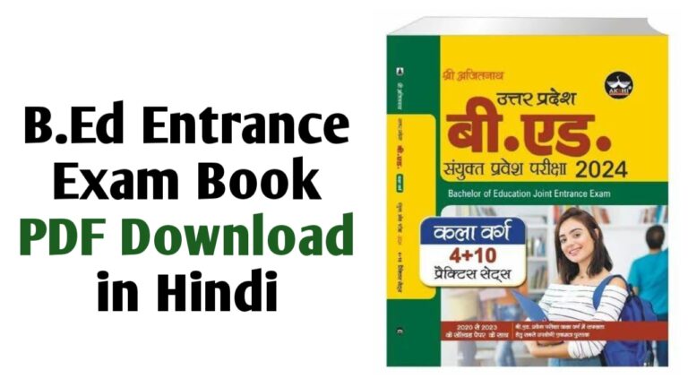 B.Ed entrance exam book pdf download in Hindi