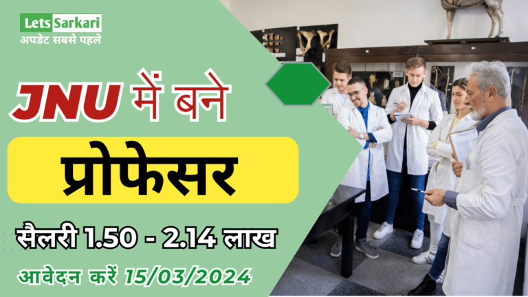 Jnu teaching recruitment 2024