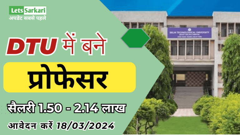 Delhi Technical University teacher recruitment 2024