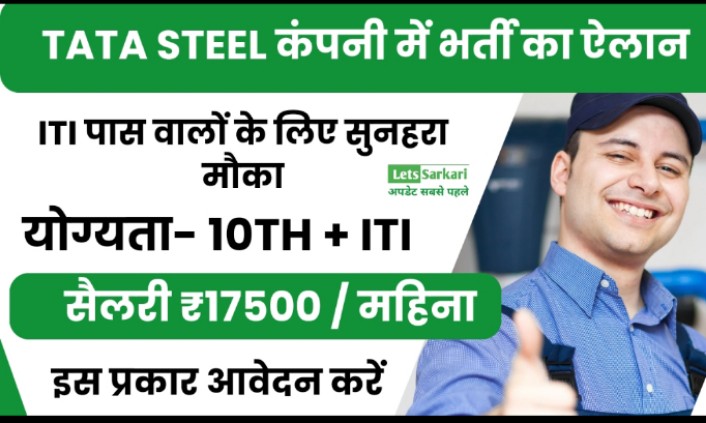 Tata steel job for ITI students