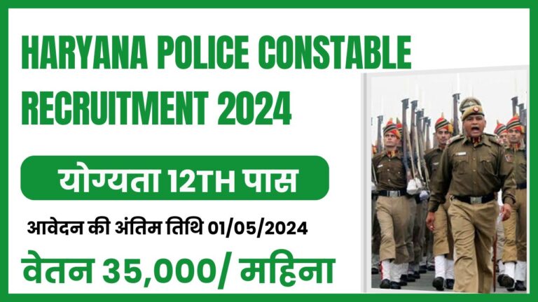 Haryana Mountain Armed Police Constable