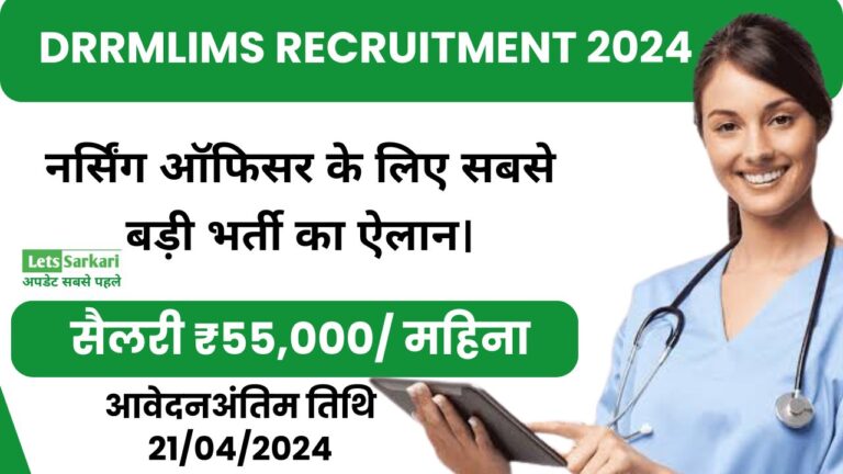 DRMLIMS Nursing Recruitment 2024