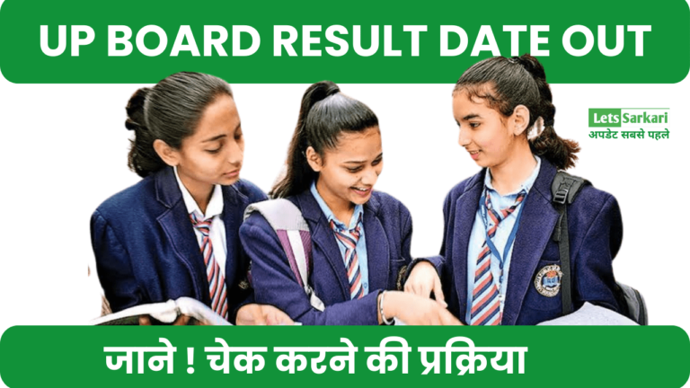 UP Board 10th and 12th Ka Result Kab Aayega