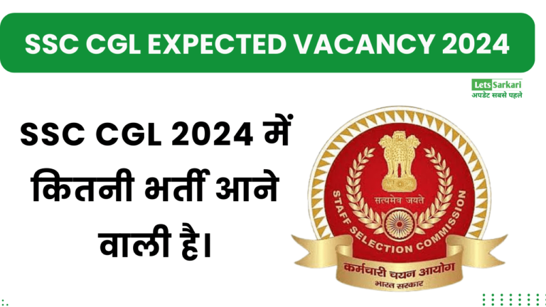 SSC CGL 2024 Expected Vacancy